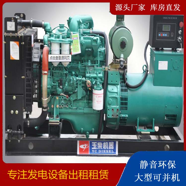 寿县出租发电机 柴油发电机组安全使用注意事项